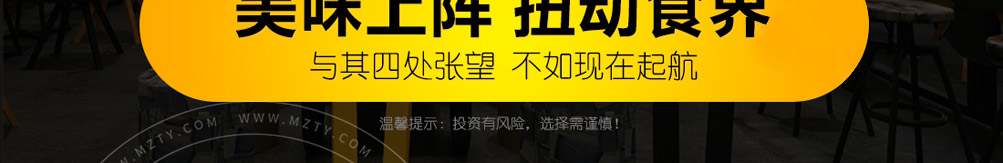 美焰香鸡鸡排加盟