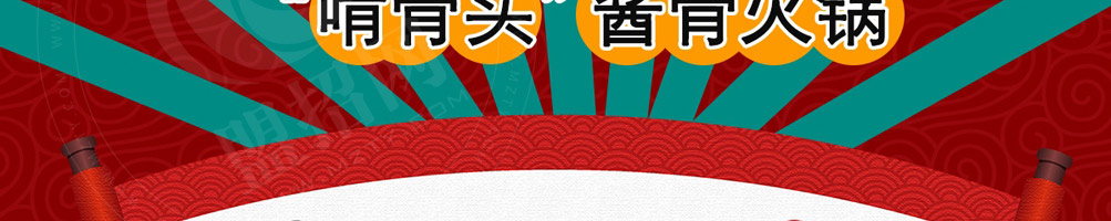 马永贞功夫酱骨头加盟