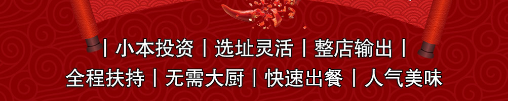 马永贞功夫酱骨头加盟