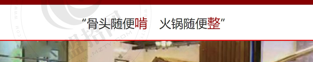 马永贞功夫酱骨头加盟