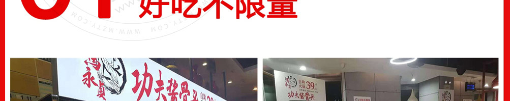 马永贞功夫酱骨头加盟