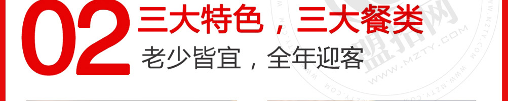 马永贞功夫酱骨头加盟