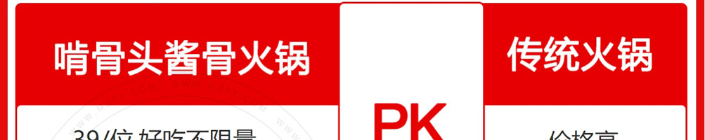 马永贞功夫酱骨头加盟