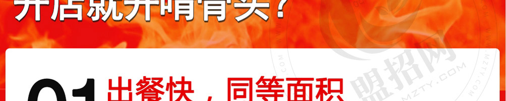 马永贞功夫酱骨头加盟
