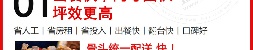 马永贞功夫酱骨头加盟