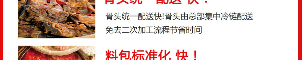 马永贞功夫酱骨头加盟