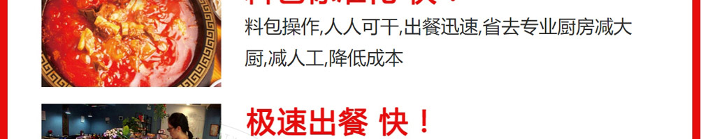 马永贞功夫酱骨头加盟