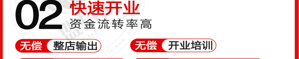马永贞功夫酱骨头加盟