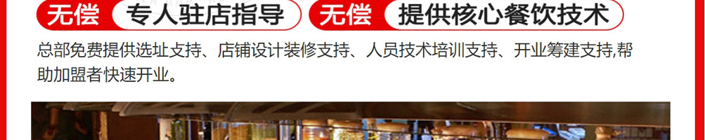 马永贞功夫酱骨头加盟