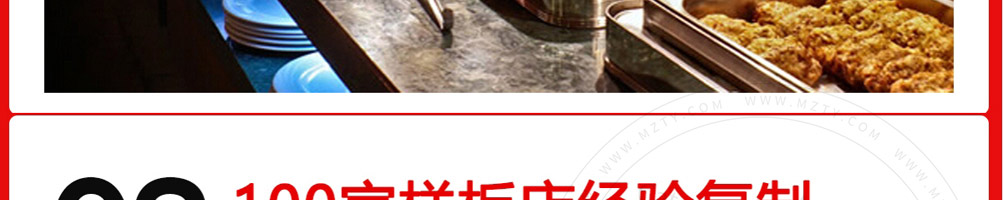 马永贞功夫酱骨头加盟
