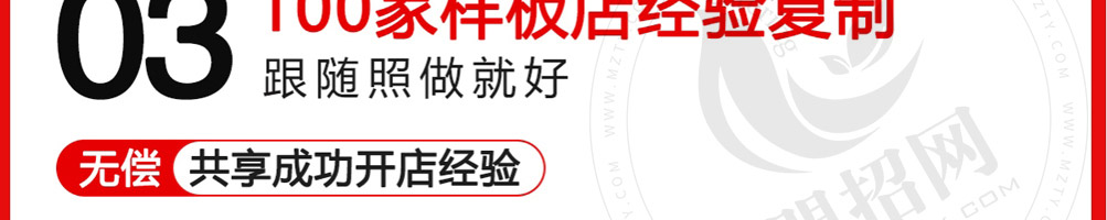 马永贞功夫酱骨头加盟