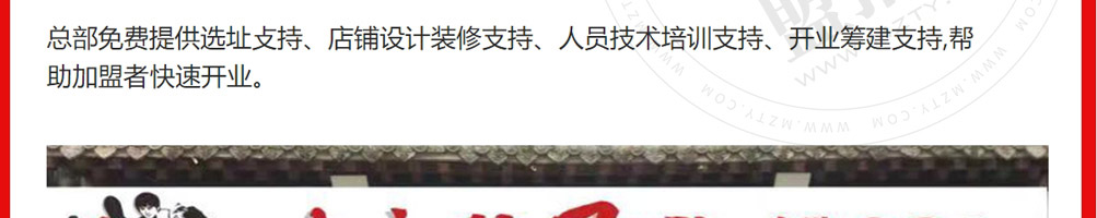 马永贞功夫酱骨头加盟
