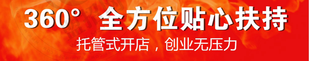 马永贞功夫酱骨头加盟