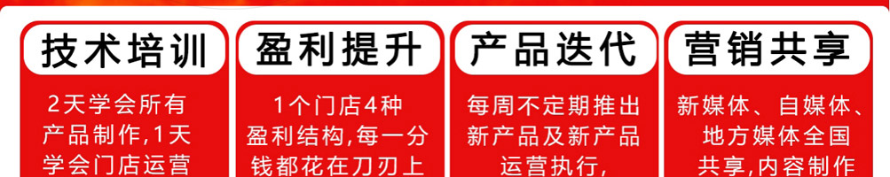 马永贞功夫酱骨头加盟