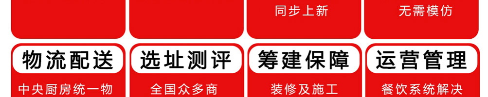 马永贞功夫酱骨头加盟