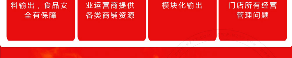 马永贞功夫酱骨头加盟