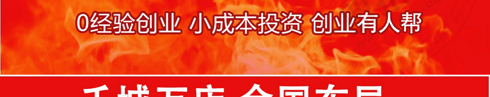 马永贞功夫酱骨头加盟