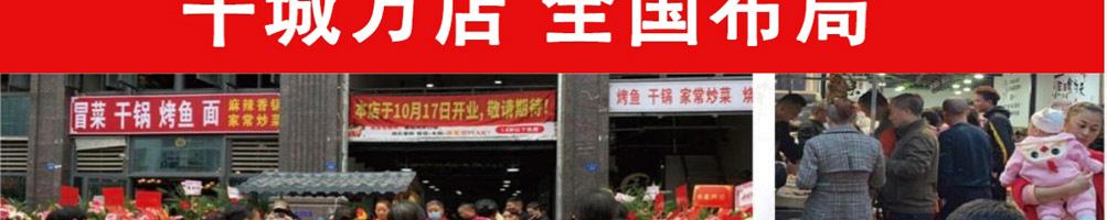 马永贞功夫酱骨头加盟