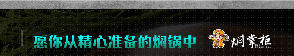 焖掌柜焖锅加盟