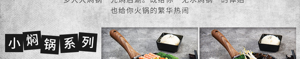 焖掌柜焖锅加盟