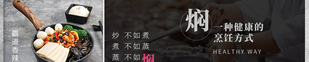 焖掌柜焖锅加盟