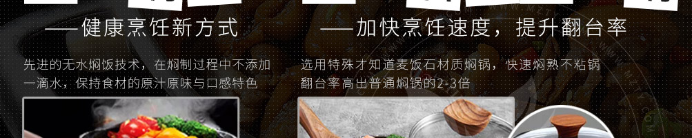 焖掌柜焖锅加盟