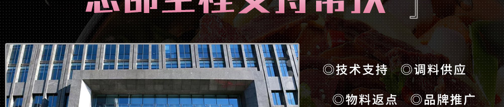 焖掌柜焖锅加盟