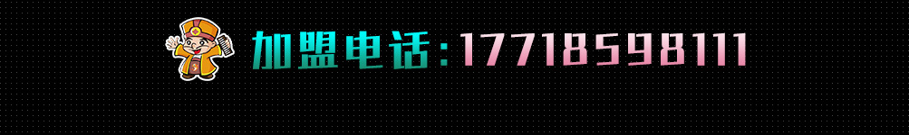 焖掌柜焖锅加盟