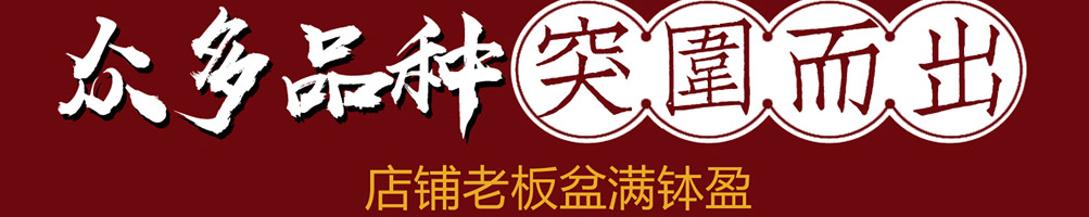 上古面工坊加盟