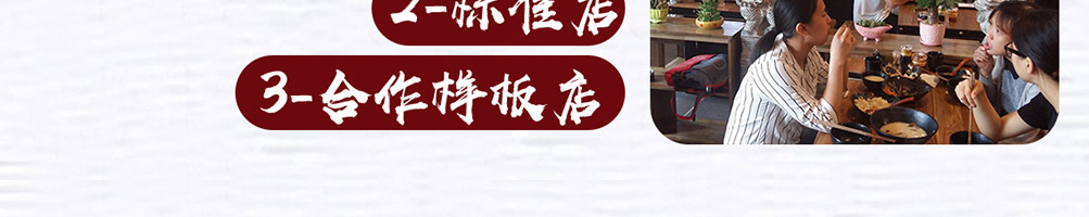 上古面工坊加盟
