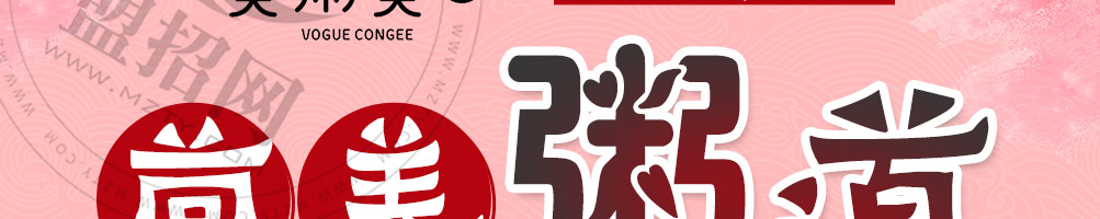 美粥美日养生粥加盟