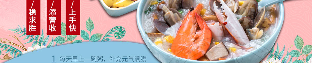美粥美日养生粥加盟