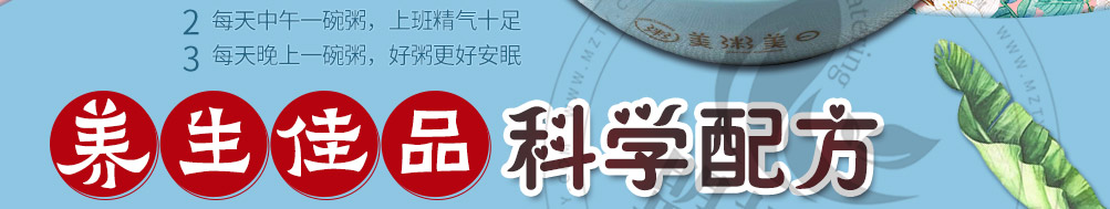 美粥美日养生粥加盟