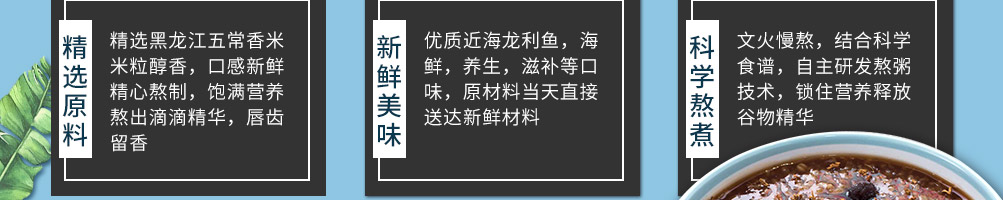 美粥美日养生粥加盟