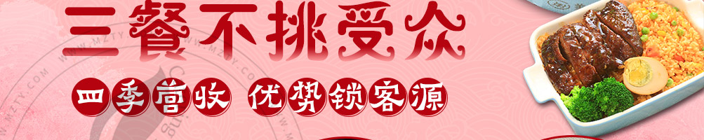 美粥美日养生粥加盟