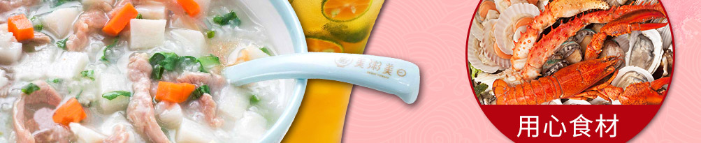 美粥美日养生粥加盟