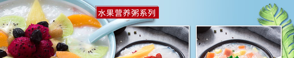 美粥美日养生粥加盟