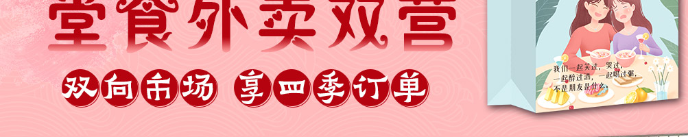美粥美日养生粥加盟