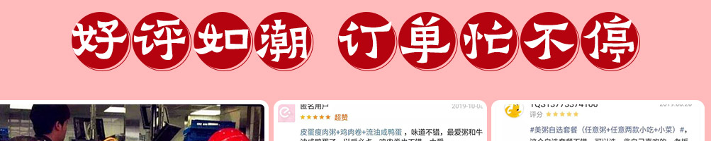美粥美日养生粥加盟