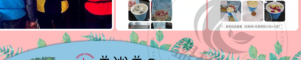 美粥美日养生粥加盟