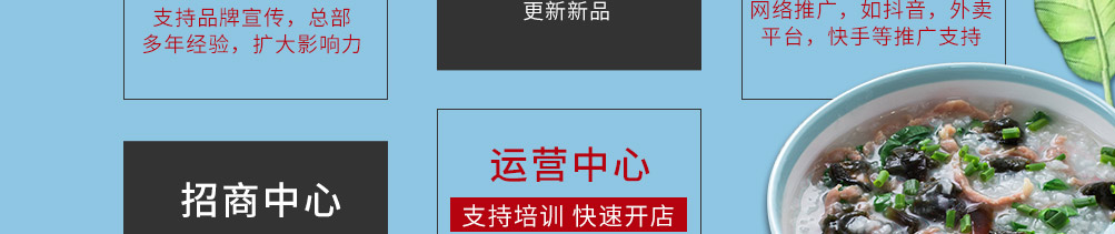 美粥美日养生粥加盟