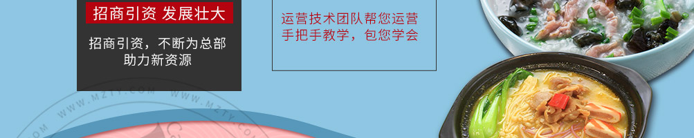 美粥美日养生粥加盟