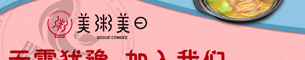 美粥美日养生粥加盟