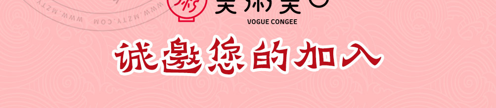 美粥美日养生粥加盟