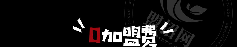 慢走鸭鸭货加盟