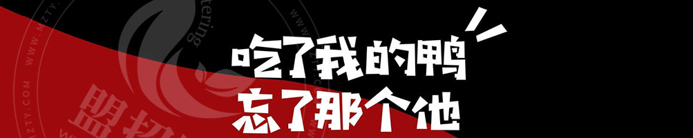 慢走鸭鸭货加盟