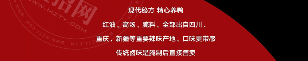 慢走鸭鸭货加盟