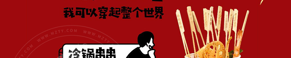慢走鸭鸭货加盟