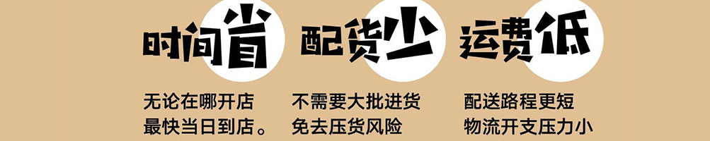 慢走鸭鸭货加盟