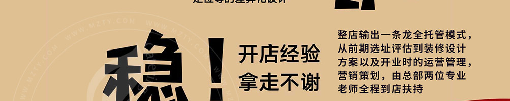 慢走鸭鸭货加盟